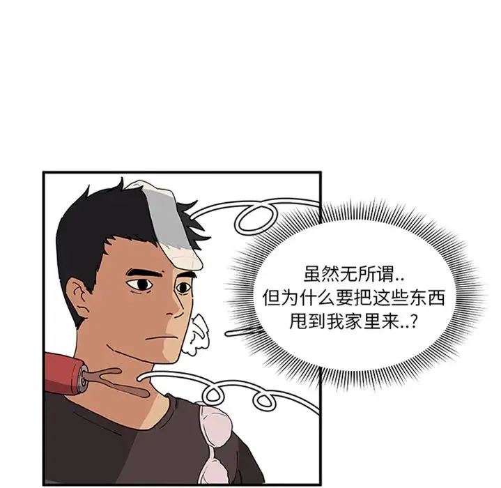 邻家三姐妹 - 预告篇 - page 27
