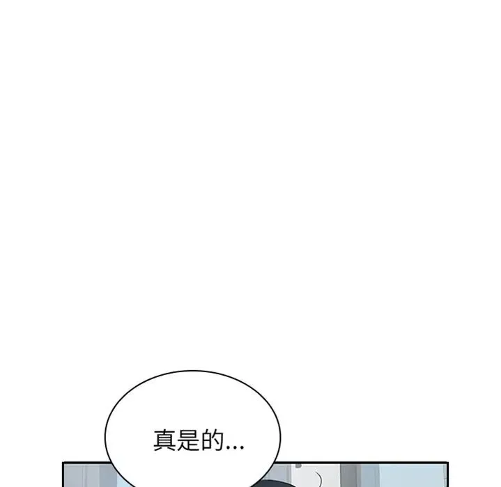 邻家三姐妹 - 预告篇 - page 28