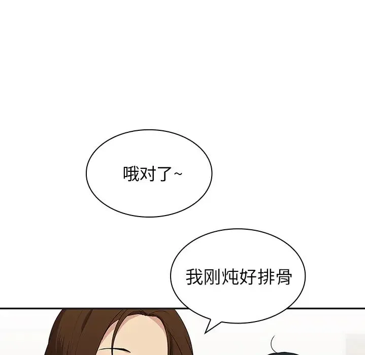 邻家三姐妹 - 预告篇 - page 30