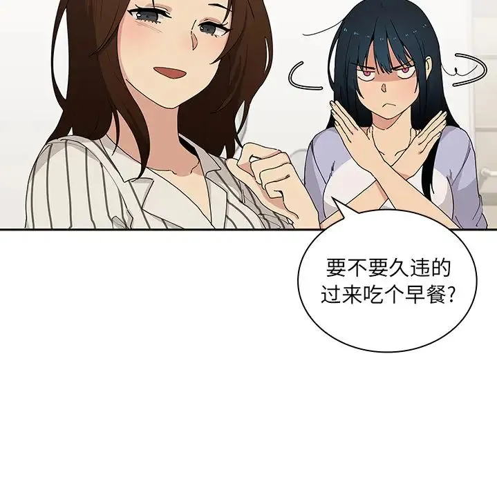 邻家三姐妹 - 预告篇 - page 31