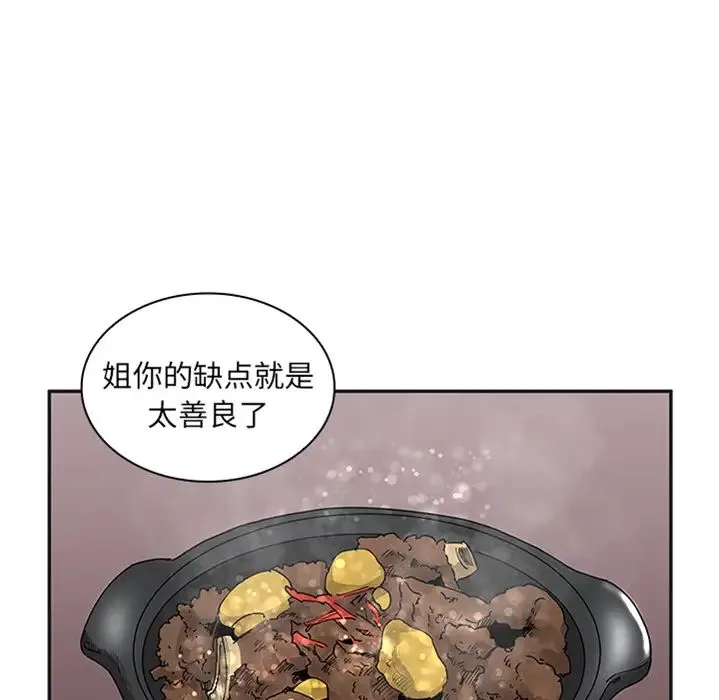 邻家三姐妹 - 预告篇 - page 32