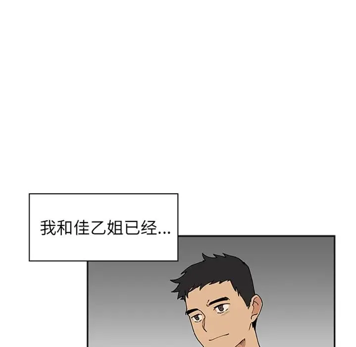 邻家三姐妹 - 预告篇 - page 35