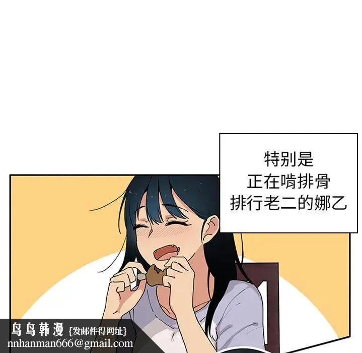 邻家三姐妹 - 预告篇 - page 39