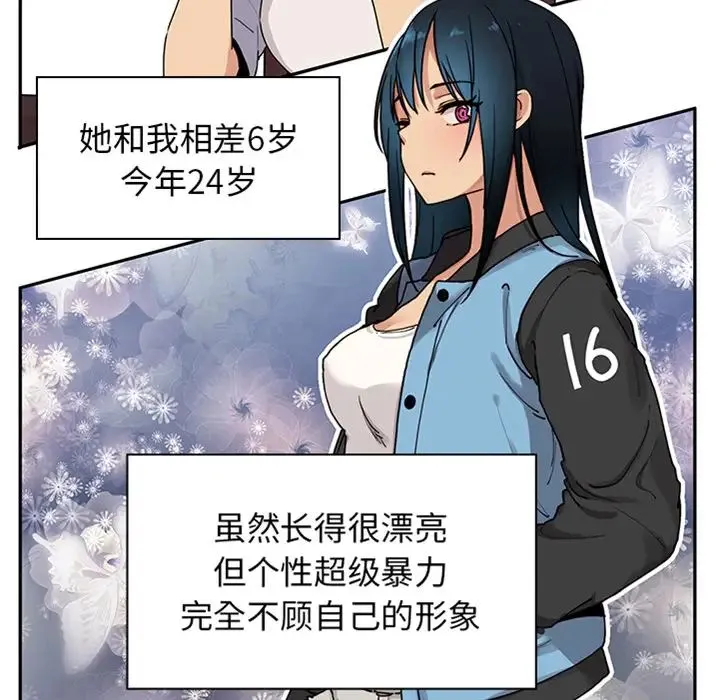 邻家三姐妹 - 预告篇 - page 40