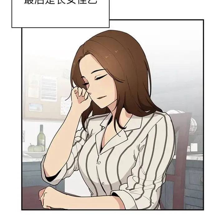 邻家三姐妹 - 预告篇 - page 44