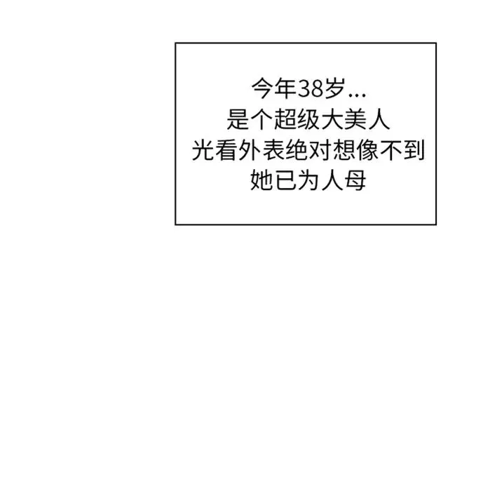 邻家三姐妹 - 预告篇 - page 45