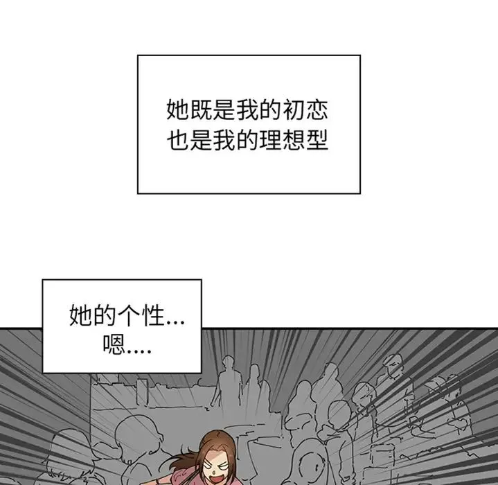 邻家三姐妹 - 预告篇 - page 46