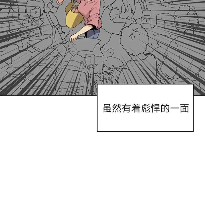 邻家三姐妹 - 预告篇 - page 47