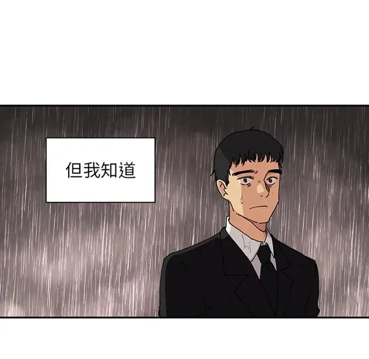 邻家三姐妹 - 预告篇 - page 48
