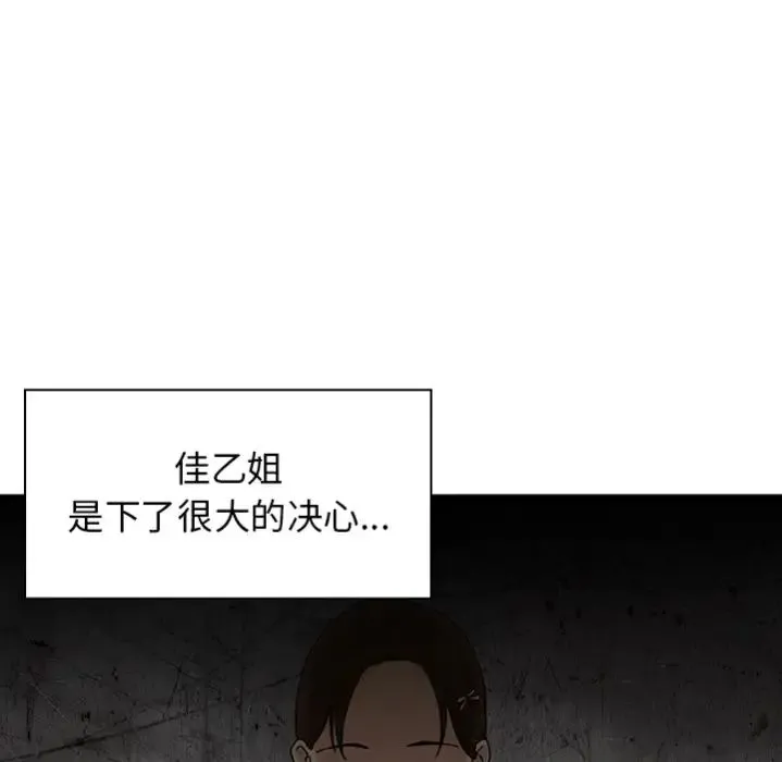 邻家三姐妹 - 预告篇 - page 49