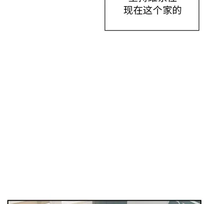 邻家三姐妹 - 预告篇 - page 51