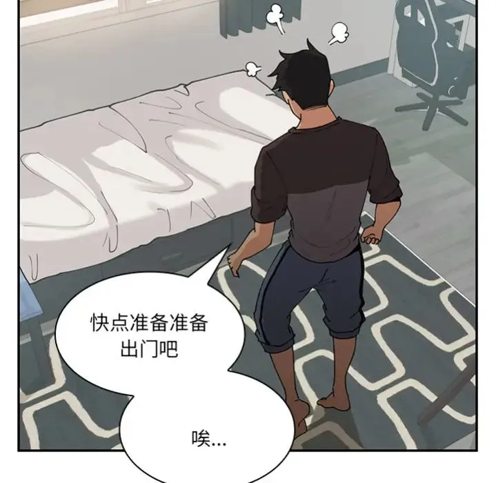 邻家三姐妹 - 预告篇 - page 52