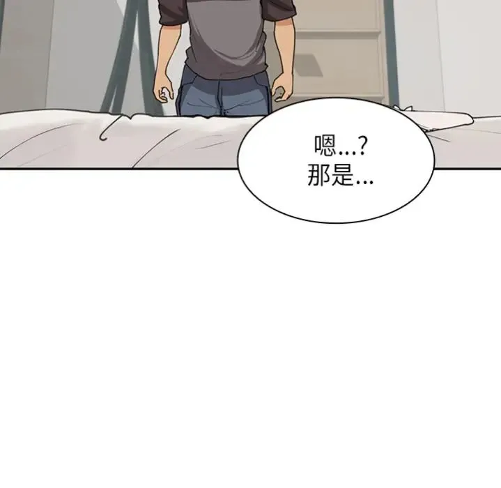 邻家三姐妹 - 预告篇 - page 54