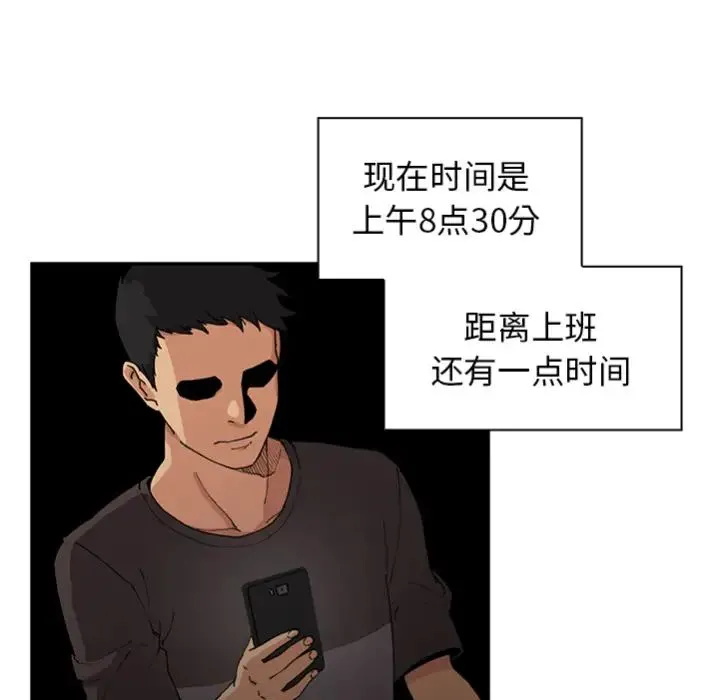 邻家三姐妹 - 预告篇 - page 55