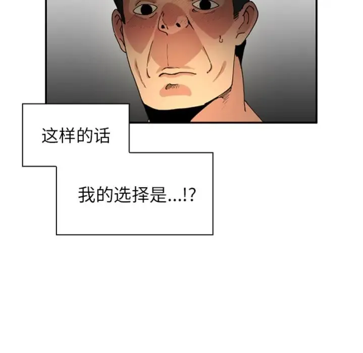 邻家三姐妹 - 预告篇 - page 57