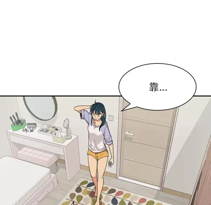 邻家三姐妹 - 预告篇 - page 58