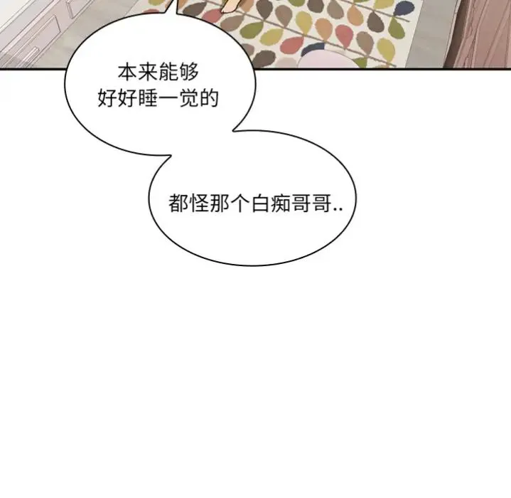 邻家三姐妹 - 预告篇 - page 59