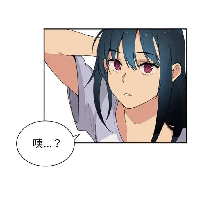 邻家三姐妹 - 预告篇 - page 60