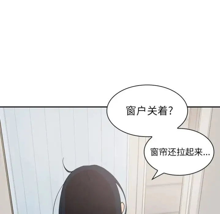邻家三姐妹 - 预告篇 - page 61