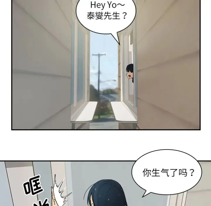 邻家三姐妹 - 预告篇 - page 63