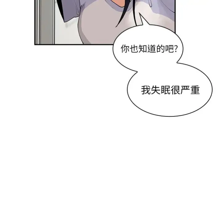 邻家三姐妹 - 预告篇 - page 66