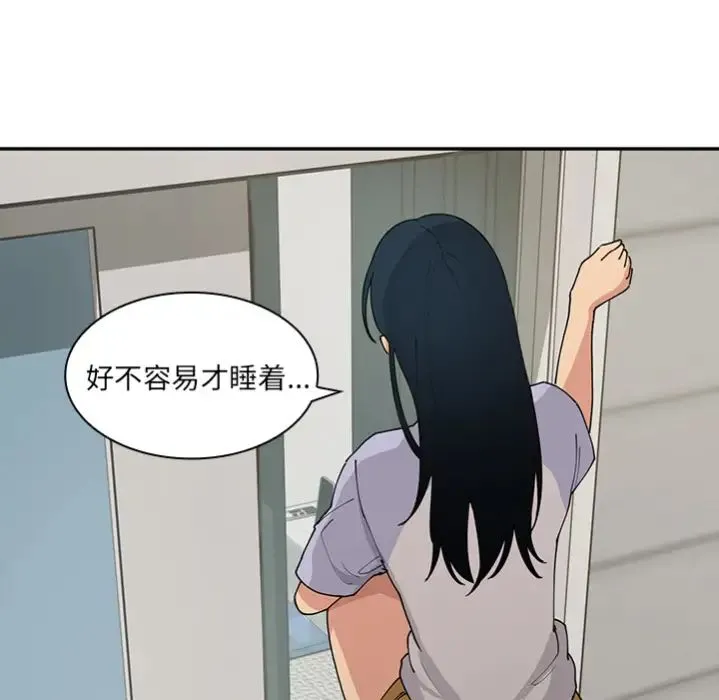 邻家三姐妹 - 预告篇 - page 67