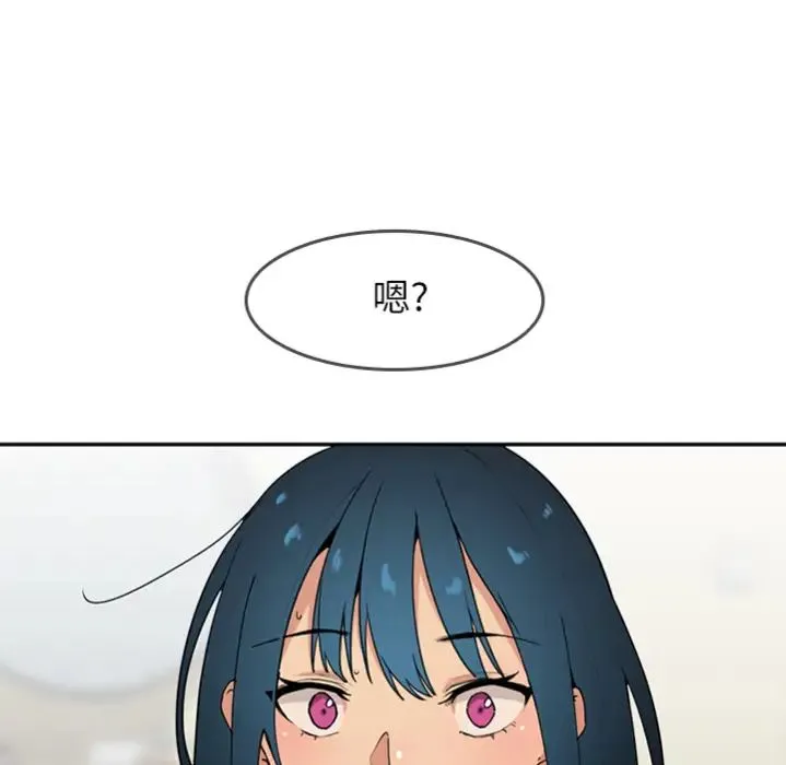 邻家三姐妹 - 预告篇 - page 69