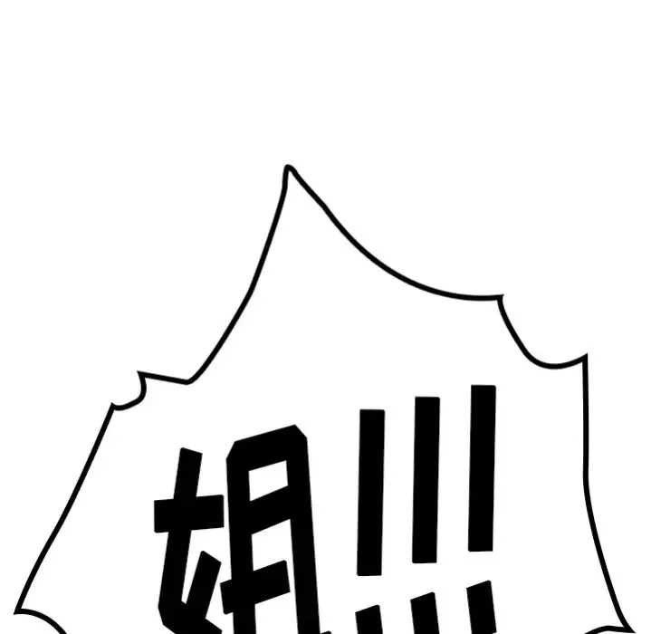 邻家三姐妹 - 预告篇 - page 73