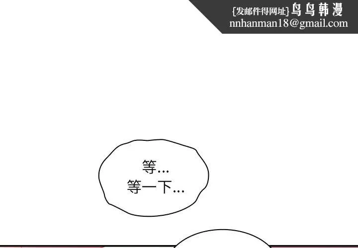 邻家三姐妹 - 第15话 - page 1
