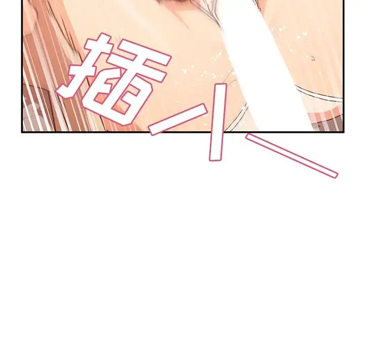 邻家三姐妹 - 第15话 - page 6