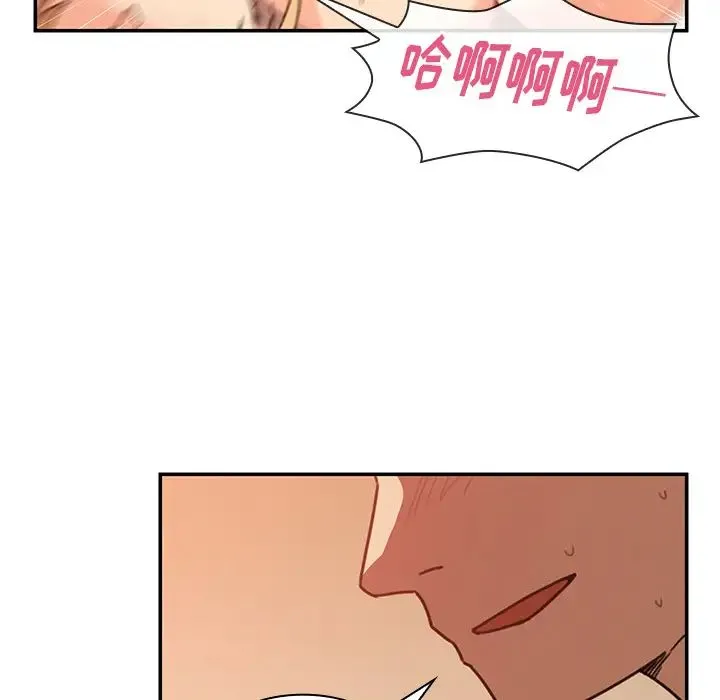 邻家三姐妹 - 第15话 - page 8