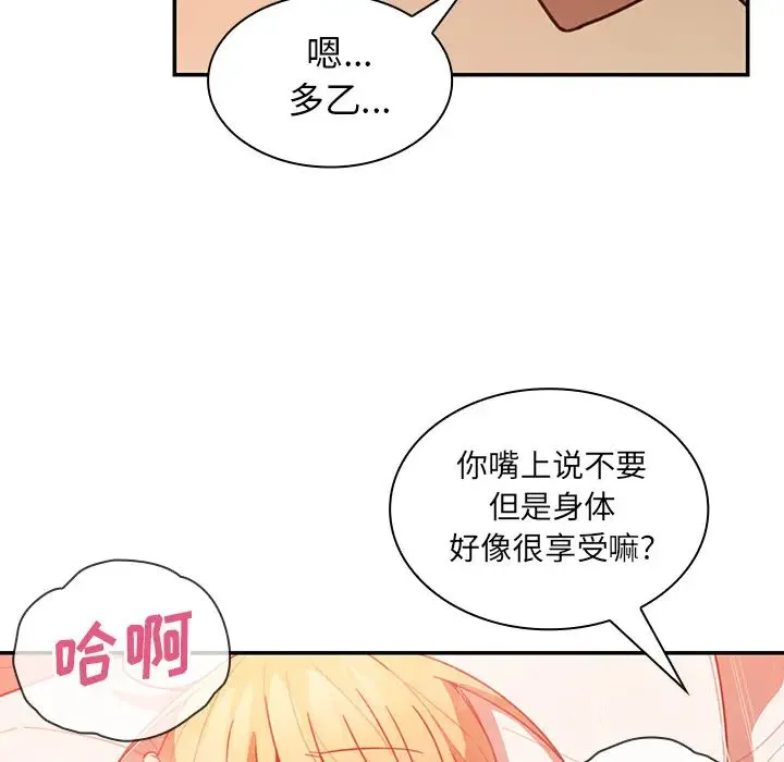 邻家三姐妹 - 第15话 - page 9