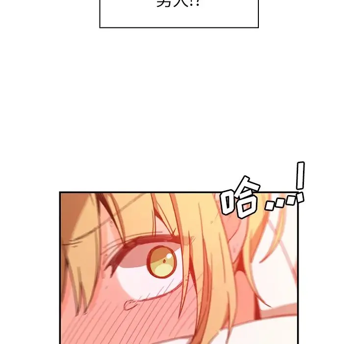 邻家三姐妹 - 第15话 - page 14