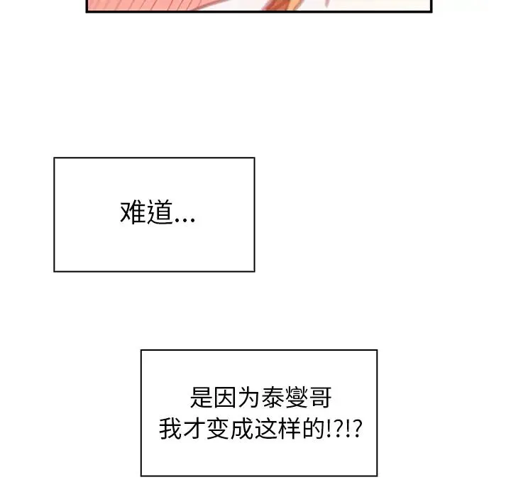 邻家三姐妹 - 第15话 - page 15
