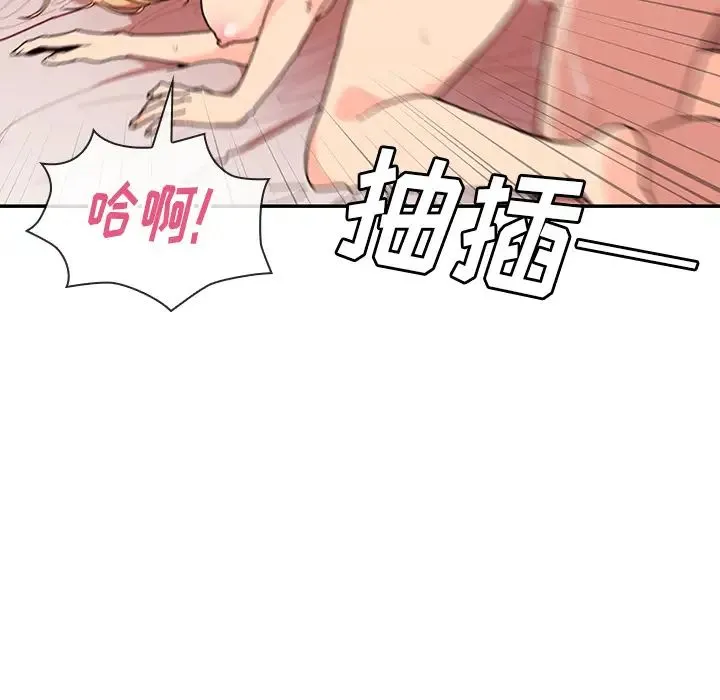 邻家三姐妹 - 第15话 - page 21