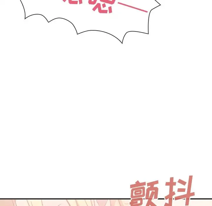 邻家三姐妹 - 第15话 - page 26