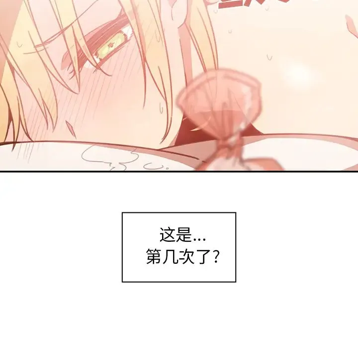 邻家三姐妹 - 第15话 - page 27