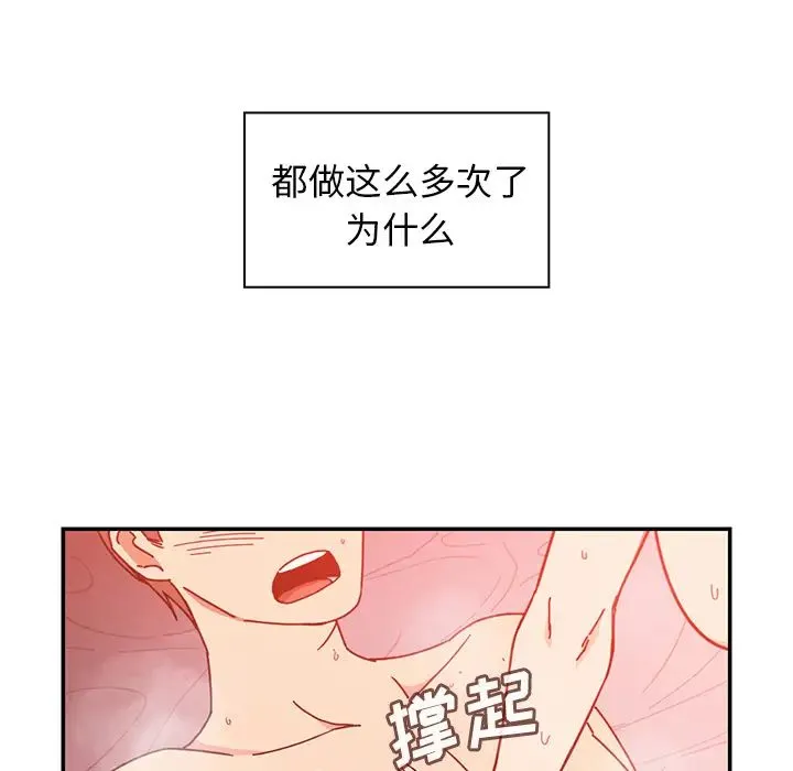 邻家三姐妹 - 第15话 - page 29