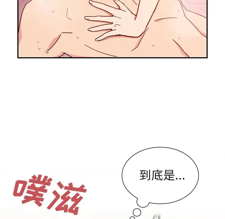邻家三姐妹 - 第15话 - page 30