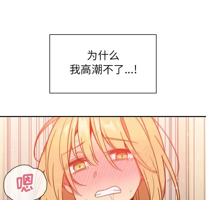 邻家三姐妹 - 第15话 - page 33