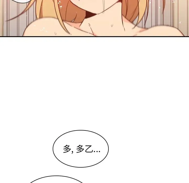 邻家三姐妹 - 第15话 - page 34