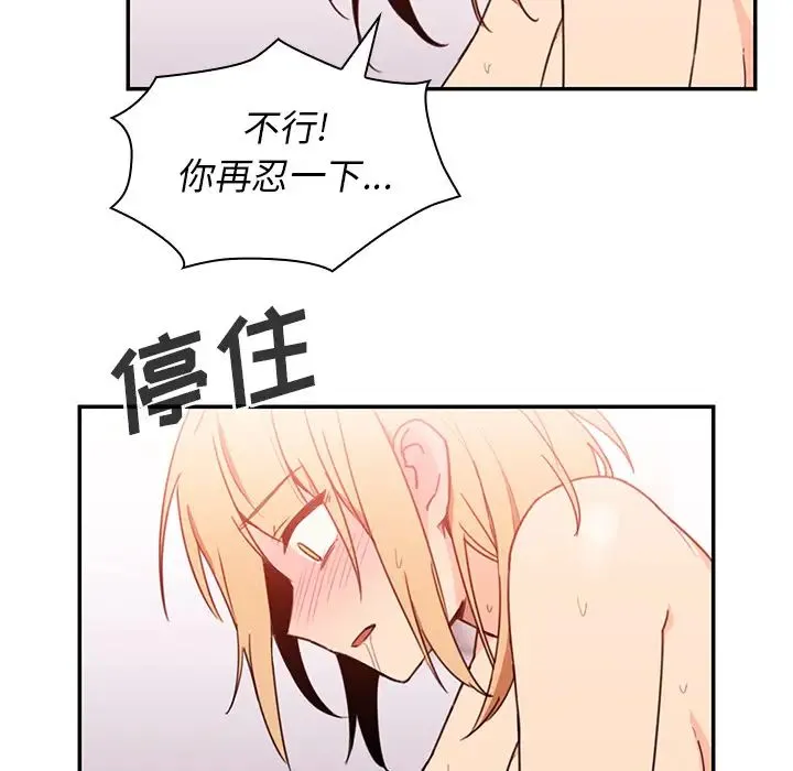 邻家三姐妹 - 第15话 - page 37