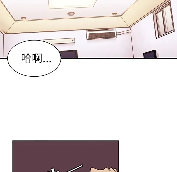 邻家三姐妹 - 第15话 - page 42
