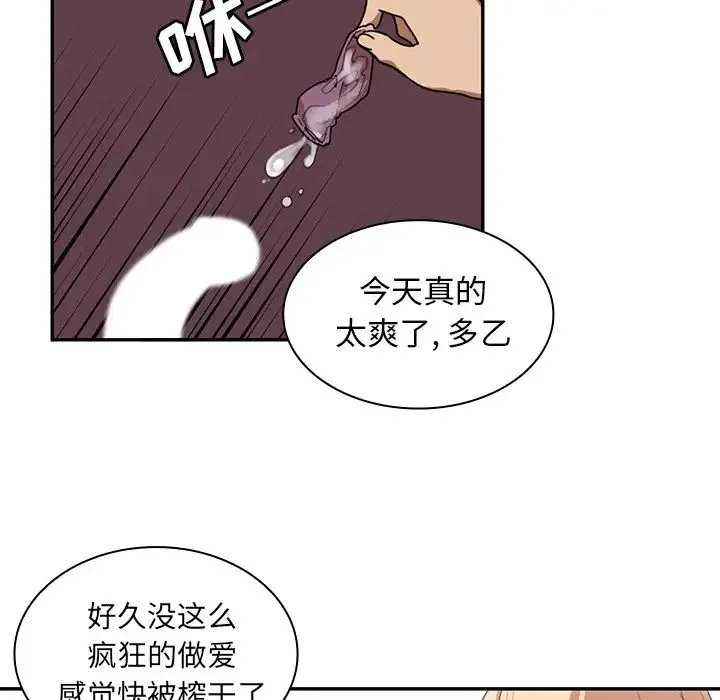 邻家三姐妹 - 第15话 - page 43
