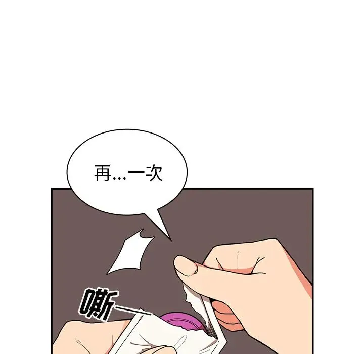 邻家三姐妹 - 第15话 - page 45
