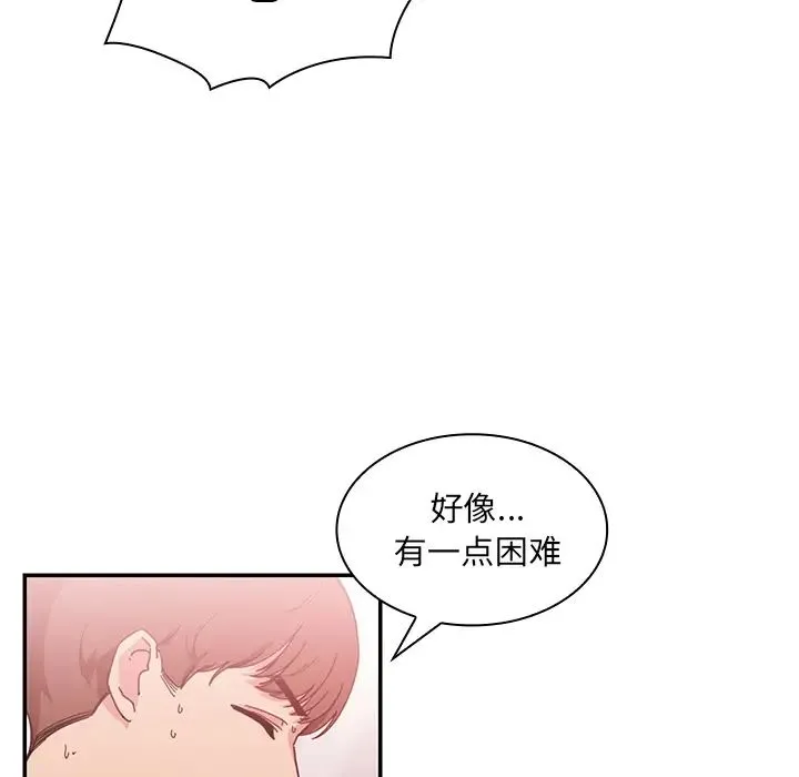 邻家三姐妹 - 第15话 - page 48