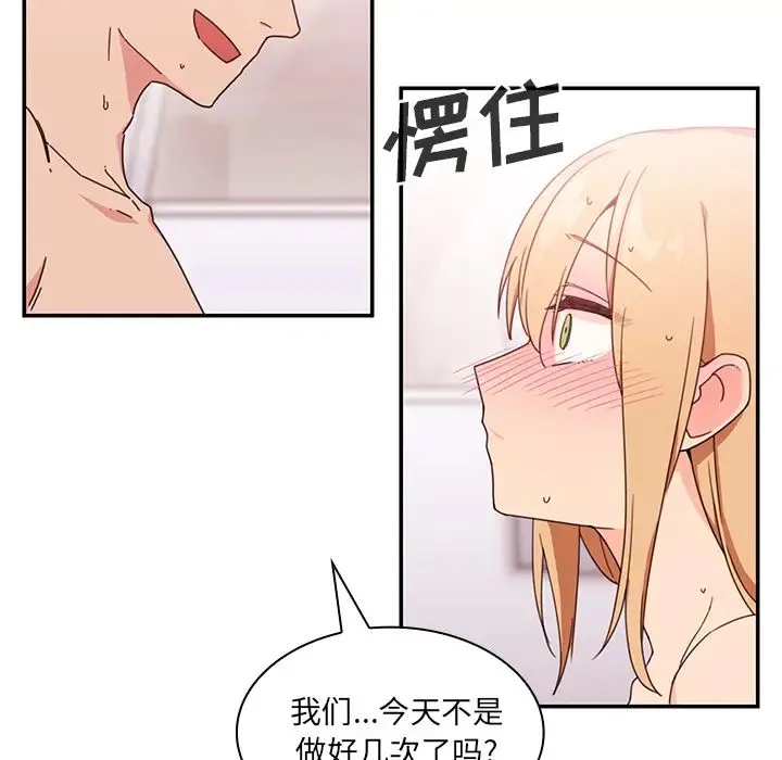 邻家三姐妹 - 第15话 - page 49