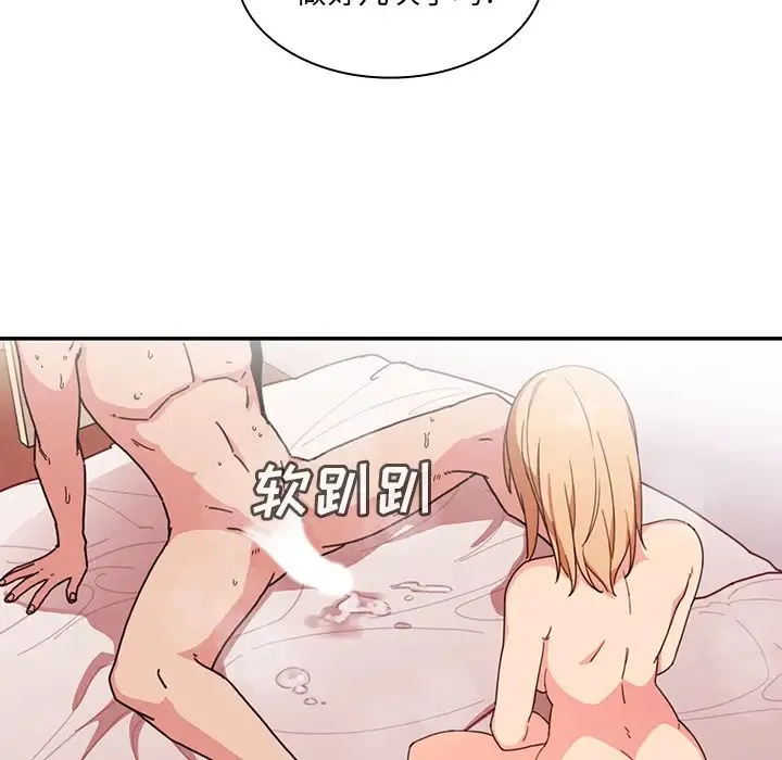 邻家三姐妹 - 第15话 - page 50