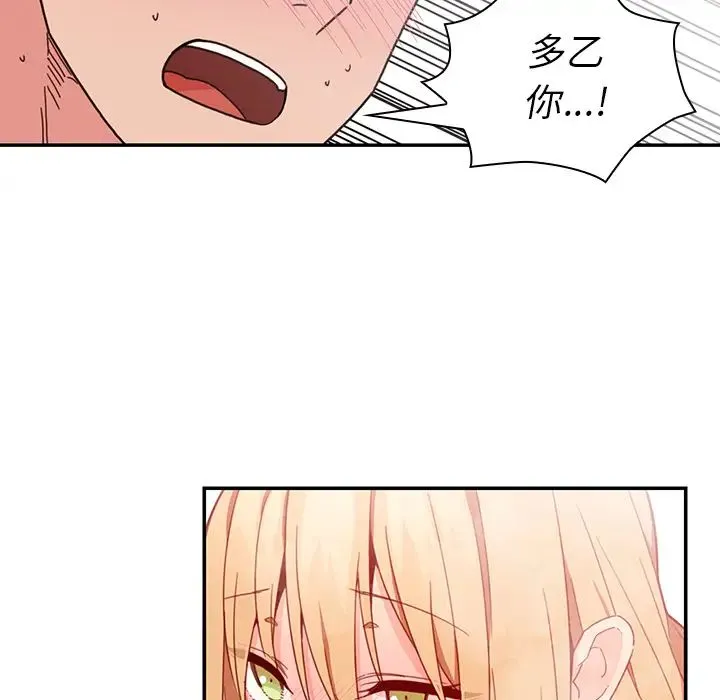 邻家三姐妹 - 第15话 - page 56