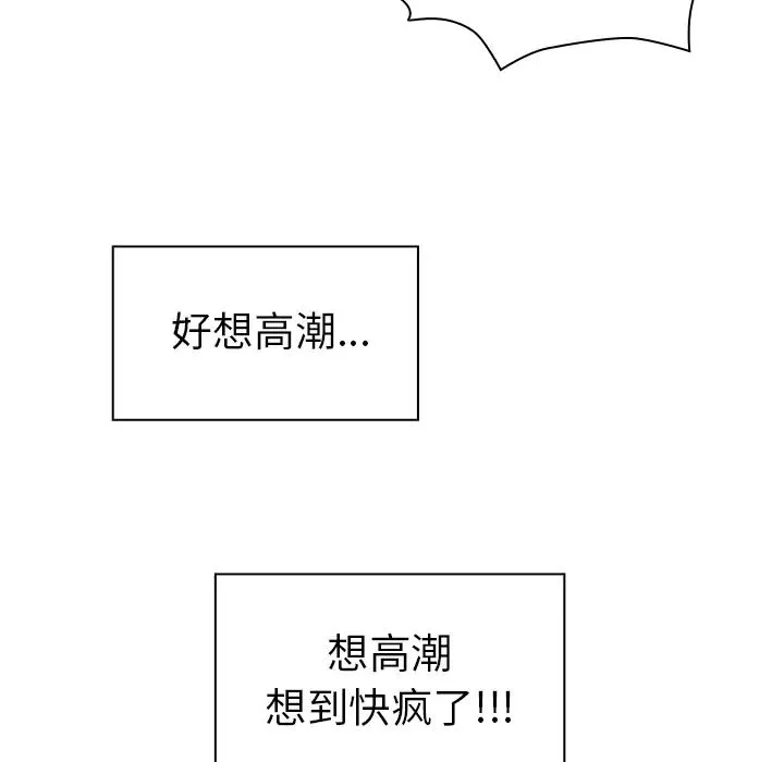 邻家三姐妹 - 第15话 - page 64
